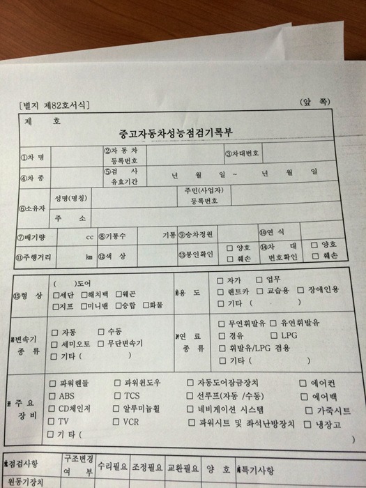 허위매물의 늪에서 허우적대는 초보자를 위한 지침