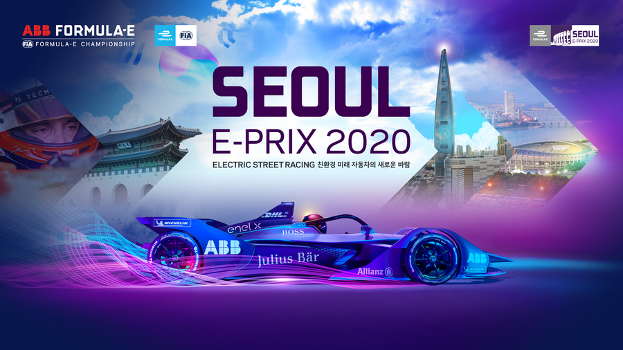 2020 F1 개막전 취소·포뮬러E 서울은 연기,
그래도 희망을