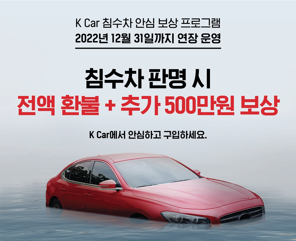 K Car 포항