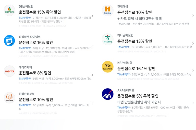 자동차 보험 15% 할인